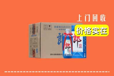 日喀则萨嘎县求购高价回收郎酒