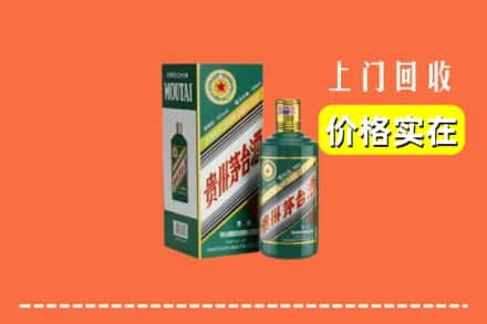 日喀则萨嘎县回收纪念茅台酒